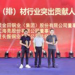 グッドニュース: 会長のボード 'outstandingのタイトル獲得に貢献中国の銅ロッド (行) 素材industry'