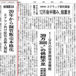 有名な日本メディア特別報告書: 金田銅開発国際市場高品質の製品