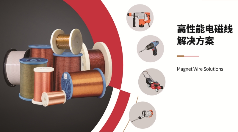 high-performance-magnet-wire-solutions.jpg